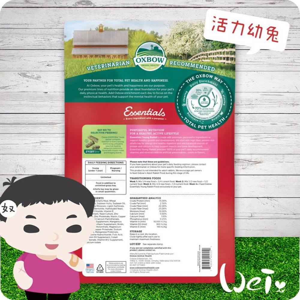 魏啥麻-美國OXBOW活力幼兔配方 5磅(約2.3kg) (粗纖維高(22-25%) 蛋白質高(15%)(幼兔飼料)-細節圖3