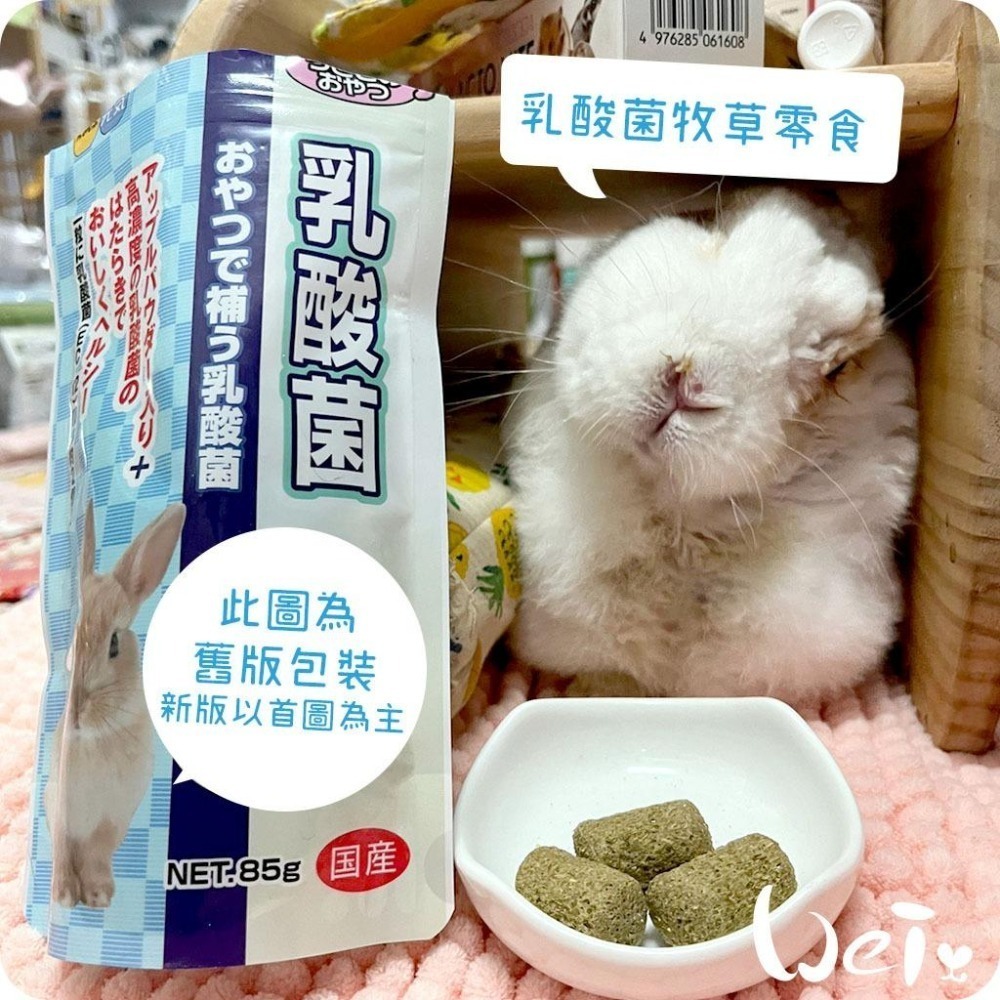 魏啥麻-日本HI PET 乳酸菌牧草零食 55g (含苜蓿 腸道保健)(兔 天竺鼠零食)-細節圖6