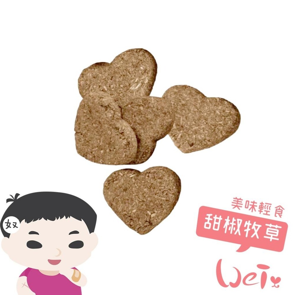 魏啥麻-美國OXBOW甜椒牧草烘焙零食 85g (牧草餅)(兔 天竺鼠)-細節圖2