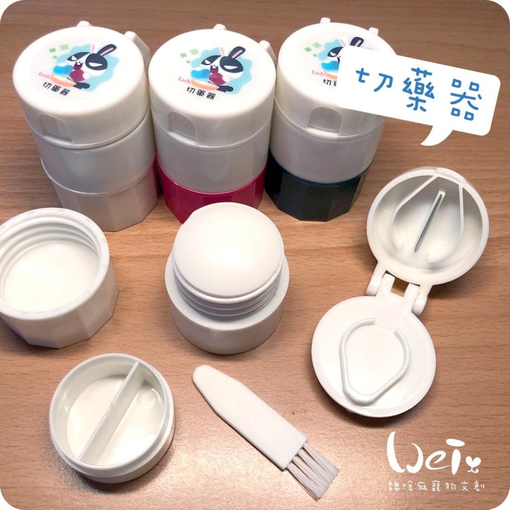 魏啥麻-(簡易版)四合一多功能切藥磨粉盒 (附清潔小毛刷) 圓柱形切藥器(兔 天竺鼠)-細節圖2