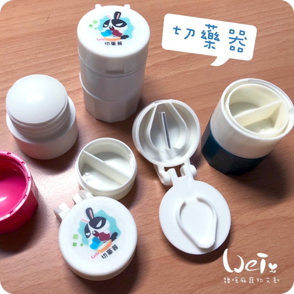 魏啥麻-(簡易版)四合一多功能切藥磨粉盒 (附清潔小毛刷) 圓柱形切藥器(兔 天竺鼠)-細節圖4