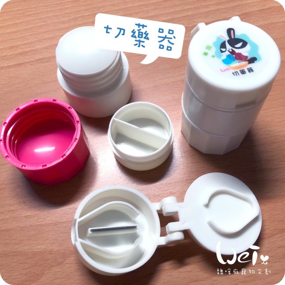 魏啥麻-(簡易版)四合一多功能切藥磨粉盒 (附清潔小毛刷) 圓柱形切藥器(兔 天竺鼠)-細節圖5