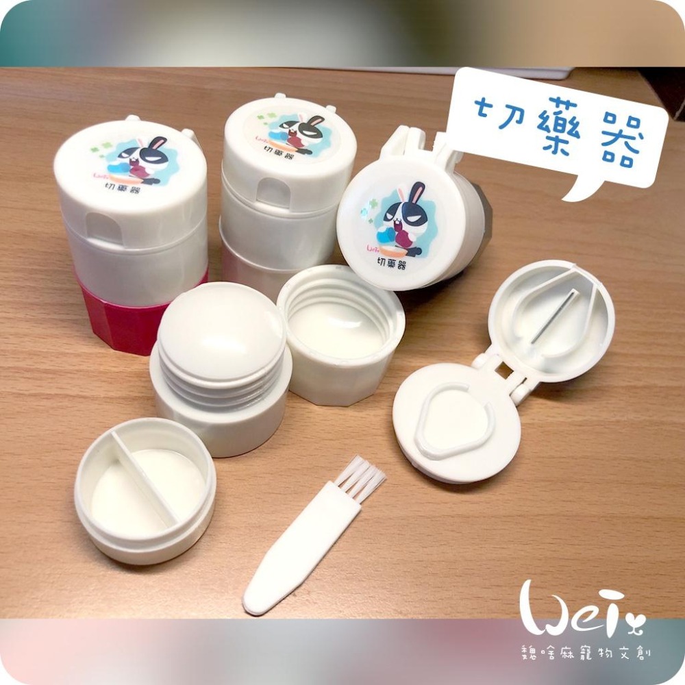 魏啥麻-(簡易版)四合一多功能切藥磨粉盒 (附清潔小毛刷) 圓柱形切藥器(兔 天竺鼠)-細節圖6
