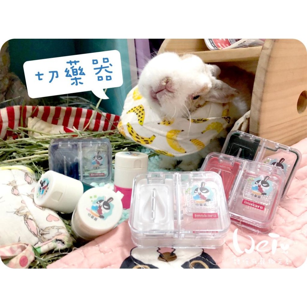 魏啥麻-(簡易版)四合一多功能切藥磨粉盒 (附清潔小毛刷) 圓柱形切藥器(兔 天竺鼠)-細節圖9