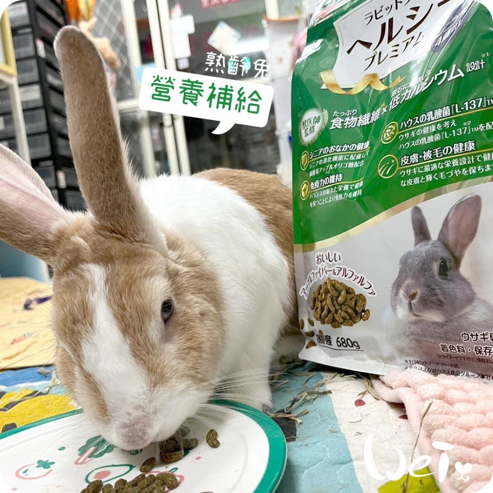 魏啥麻-日本日寵老兔營養補給兔糧 680g (低鈣 粗纖維高(22-23%)蘋果纖維 乳酸菌 膳食纖維)老兔飼料-細節圖4