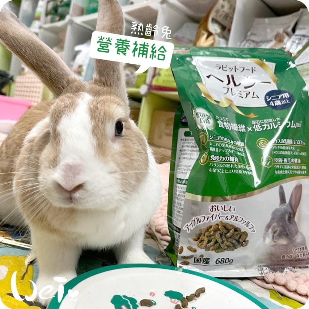 魏啥麻-日本日寵老兔營養補給兔糧 680g (低鈣 粗纖維高(22-23%)蘋果纖維 乳酸菌 膳食纖維)老兔飼料-細節圖5