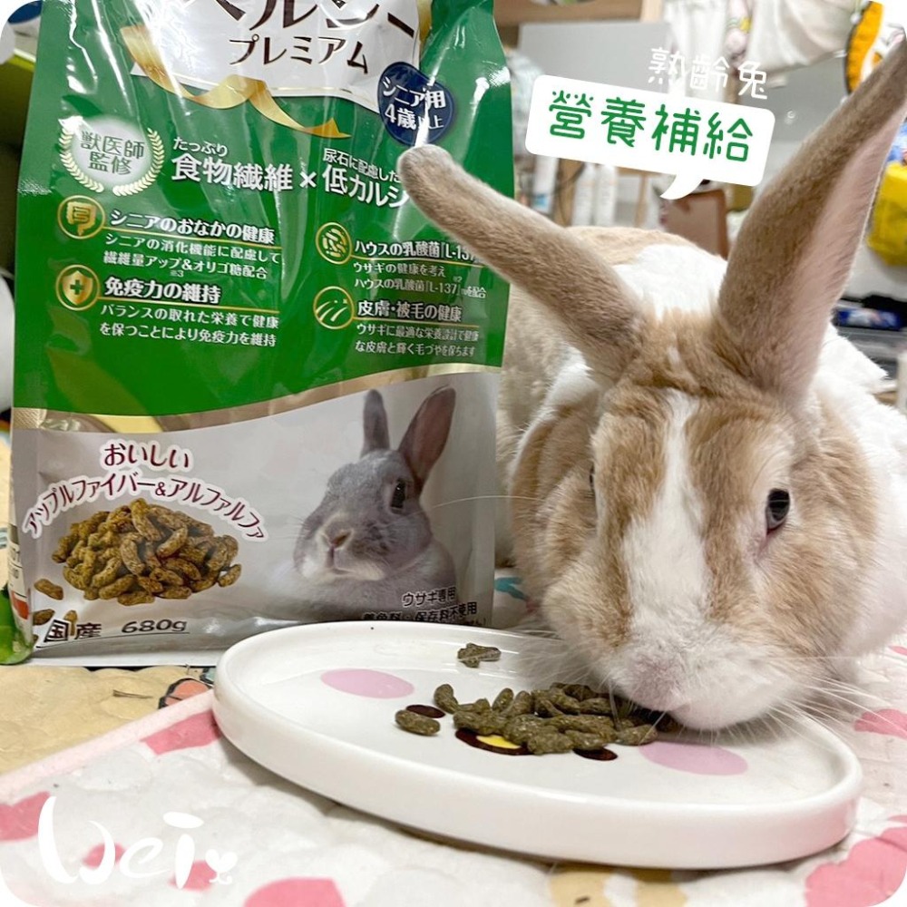 魏啥麻-日本日寵老兔營養補給兔糧 680g (低鈣 粗纖維高(22-23%)蘋果纖維 乳酸菌 膳食纖維)老兔飼料-細節圖6