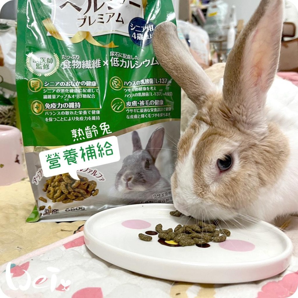 魏啥麻-日本日寵老兔營養補給兔糧 680g (低鈣 粗纖維高(22-23%)蘋果纖維 乳酸菌 膳食纖維)老兔飼料-細節圖7