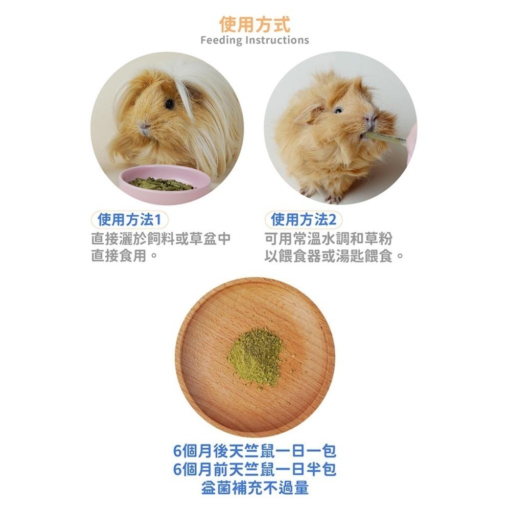 魏啥麻-好可愛星球天竺鼠益生菌 藍莓 1盒入 (草粉狀 腸道保健 促進食慾) Lovely Planet (保健品)-細節圖6