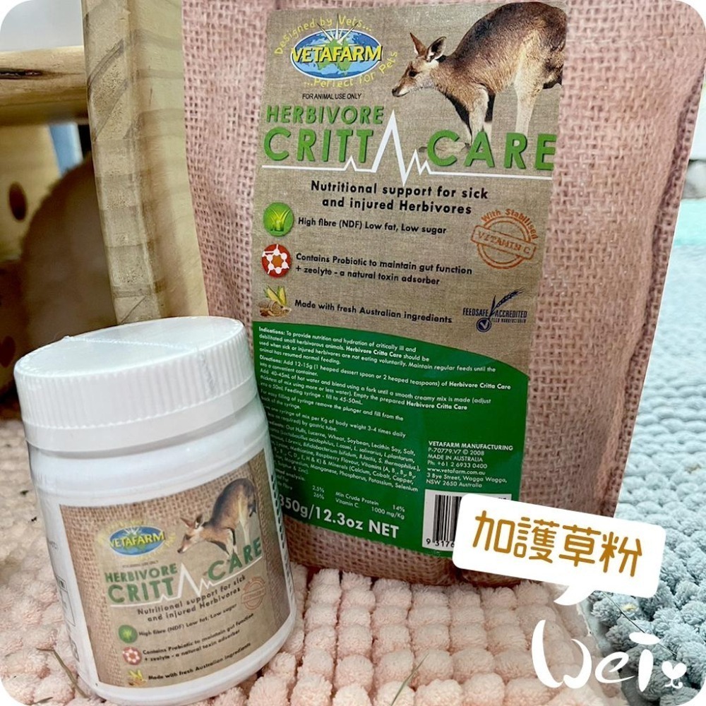 魏啥麻-澳洲飛達發Vetafarm加護調理機能草粉 (全苜蓿 極細無糖 益生菌 粗纖維高蛋白質高(14%)兔 天竺鼠-細節圖8
