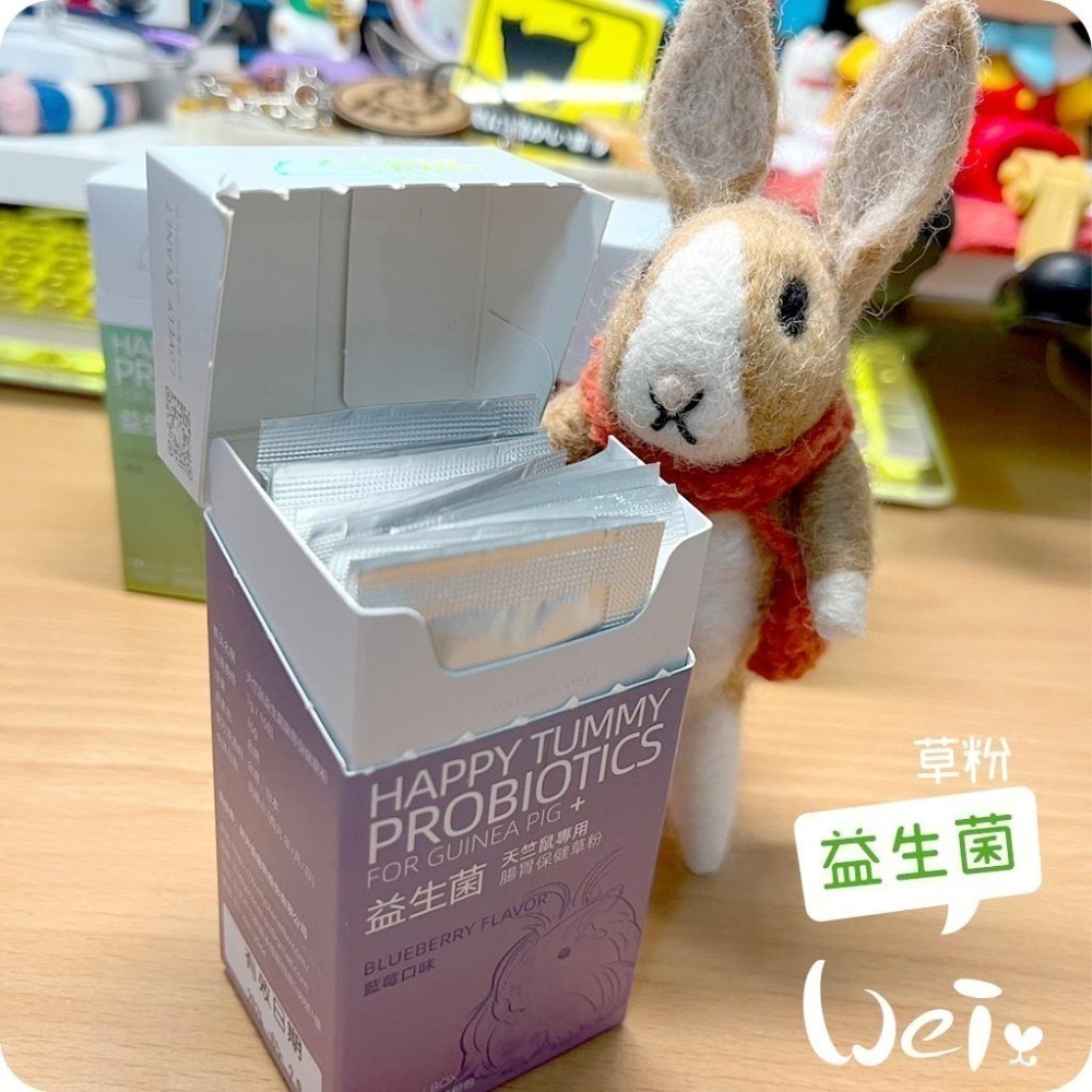 魏啥麻-好可愛星球天竺鼠益生菌 4種口味x1組 (草粉狀 腸道保健 促進食慾) Lovely Planet (保健品)-細節圖5