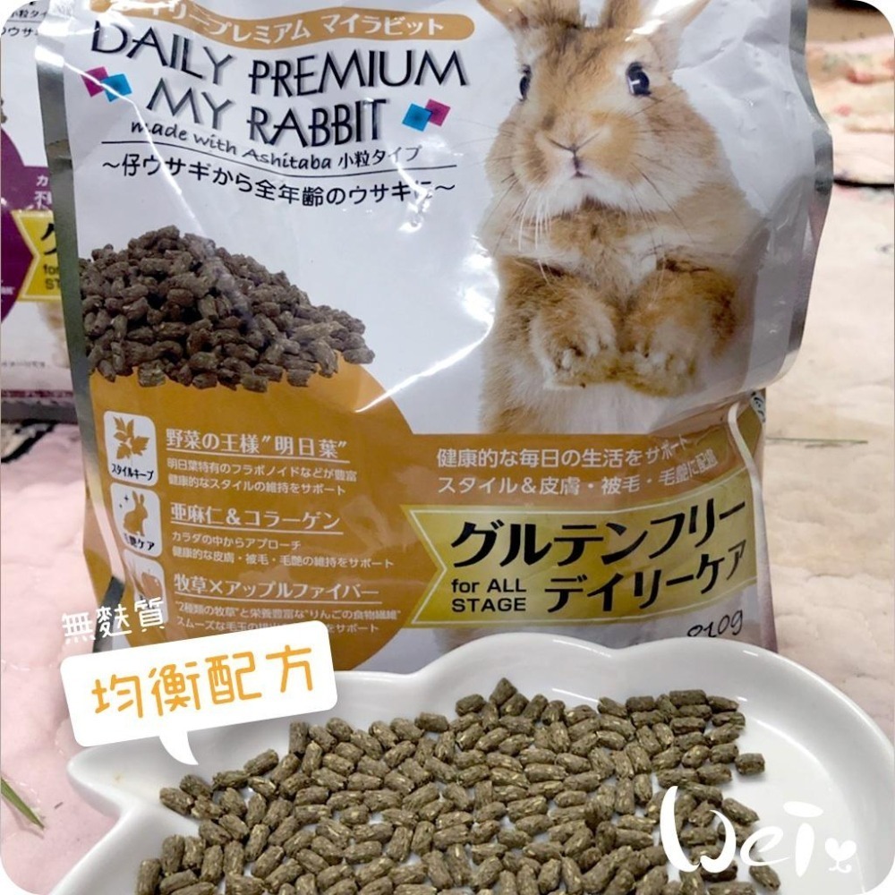 魏啥麻-日本NPF恩貝護 無麩質均衡配方810g (高蛋白(14%)粗纖維高(22%)明日葉X亞麻籽&膠原蛋白)兔飼料-細節圖3