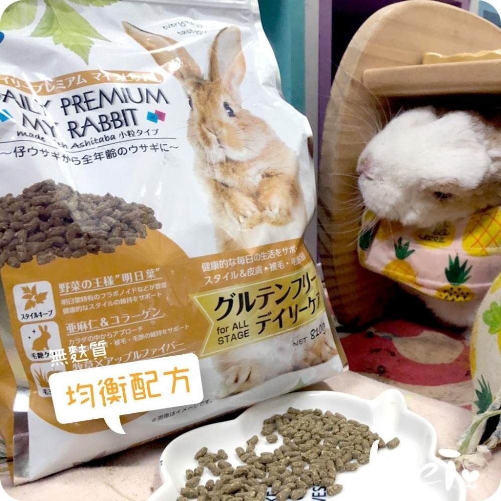 魏啥麻-日本NPF恩貝護 無麩質均衡配方810g (高蛋白(14%)粗纖維高(22%)明日葉X亞麻籽&膠原蛋白)兔飼料-細節圖4