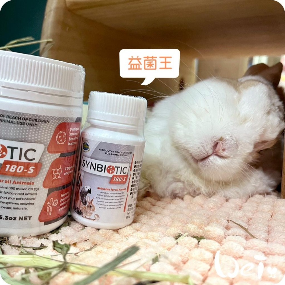 魏啥麻-澳洲飛達發VETAFARM 益菌王 (9種益生菌(活菌)+7種消化酶和益生元)兔 天竺鼠保健品-細節圖3