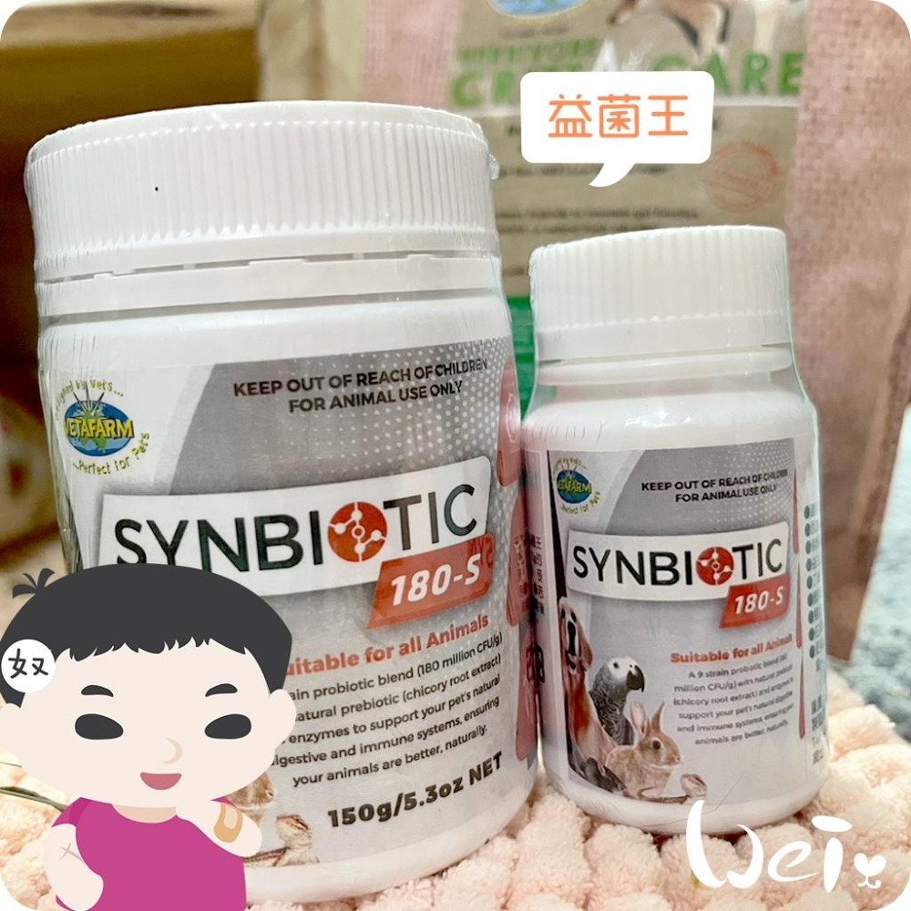 魏啥麻-澳洲飛達發VETAFARM 益菌王 (9種益生菌(活菌)+7種消化酶和益生元)兔 天竺鼠保健品-細節圖4
