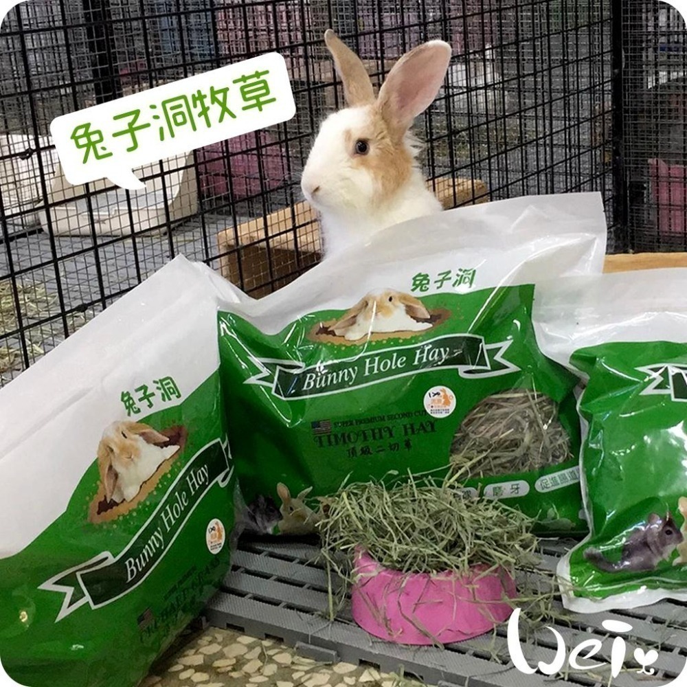 魏啥麻-美國Rabbit Hole Hay兔子洞 一切Coarse粗纖梗多提摩西 (梗多) (兔 天竺鼠牧草)-細節圖3