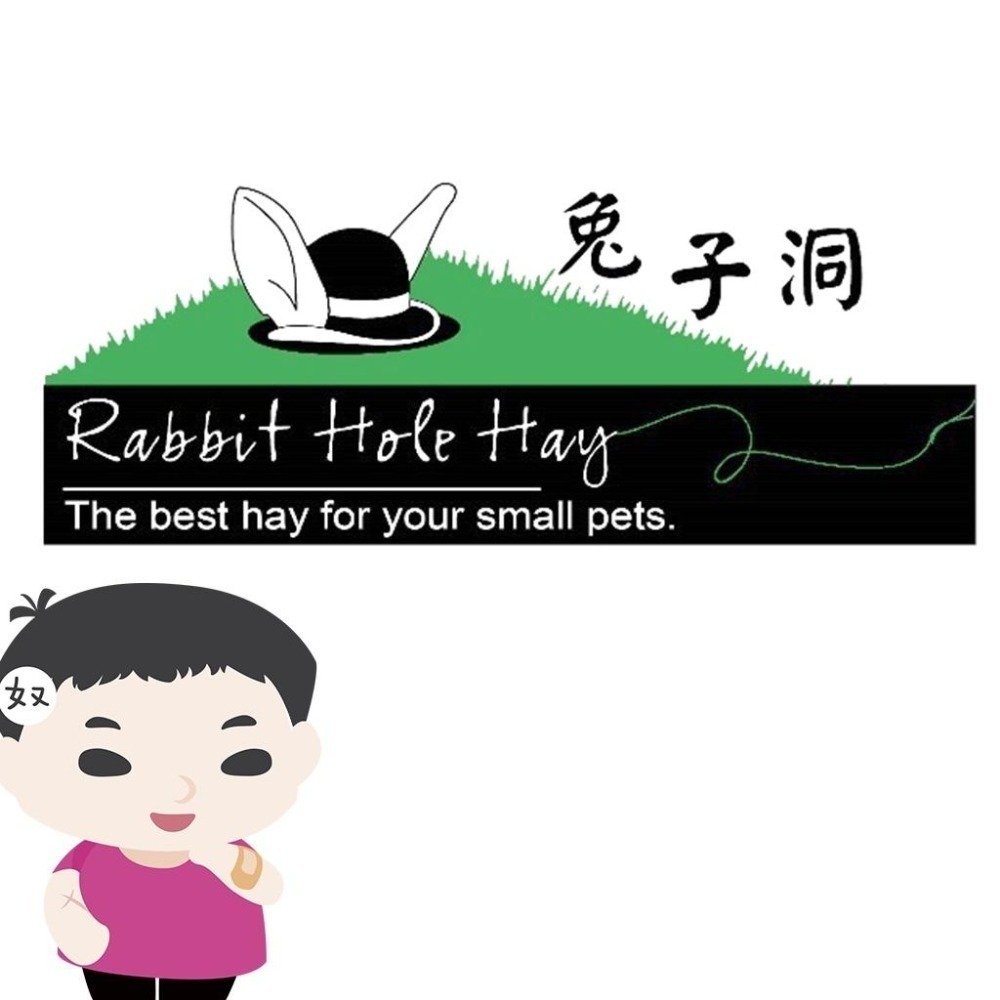 魏啥麻-美國Rabbit Hole Hay兔子洞 二切SOFT軟纖葉多提摩西 (全葉) (兔 天竺鼠牧草)-細節圖4