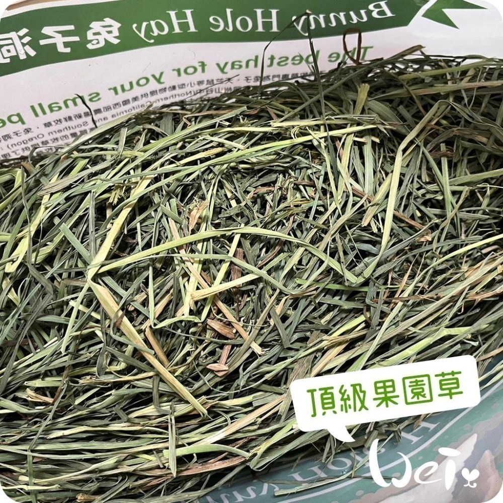 魏啥麻-美國Rabbit Hole Hay兔子洞 果園草 285g / 908g (兔 天竺鼠牧草)-細節圖2