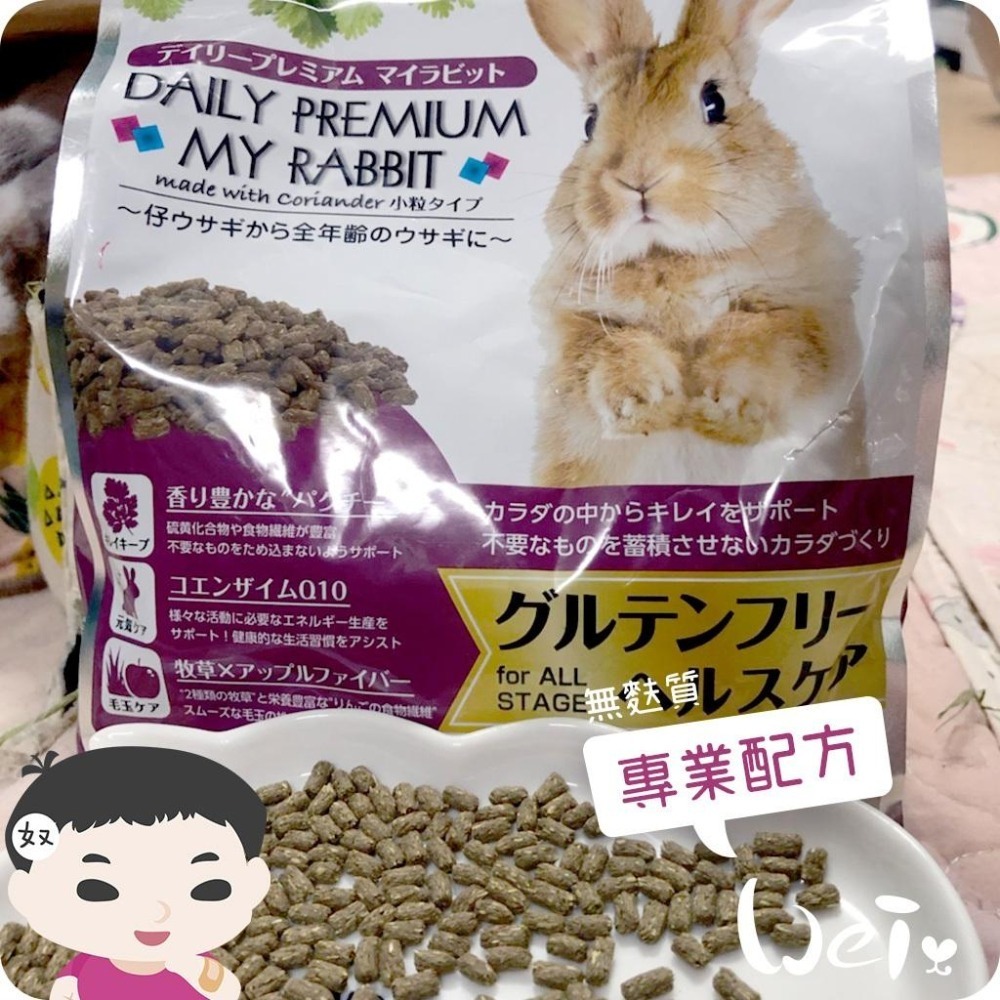 魏啥麻-日本NPF恩貝護 無麩質專業配方 810g (高蛋白 粗纖維高 明日葉X亞麻籽&膠原蛋白)兔飼料-細節圖3