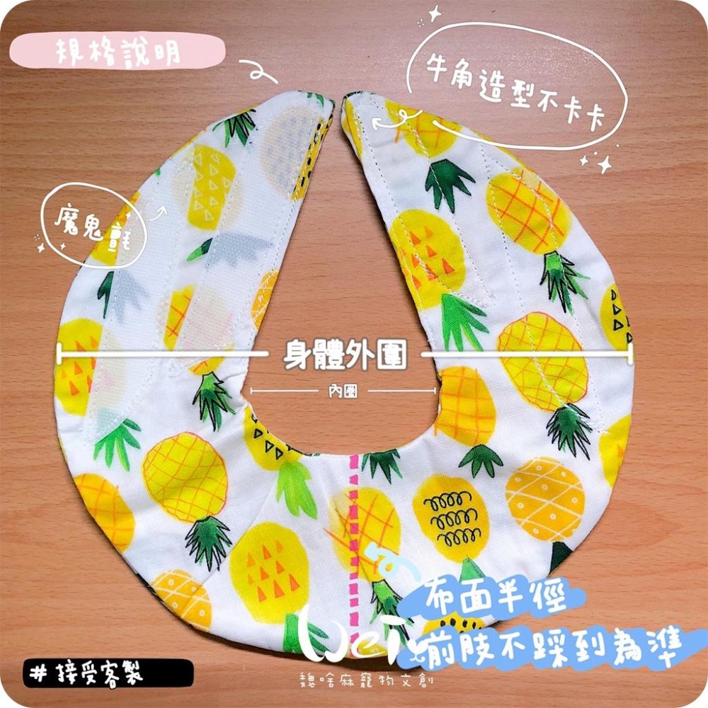 魏啥麻手作-寵物圍兜兜 / 紗布口水巾 / 軟頭套  / 老病照護灌食餵藥 - 貓兔天竺鼠寵物用品-細節圖2