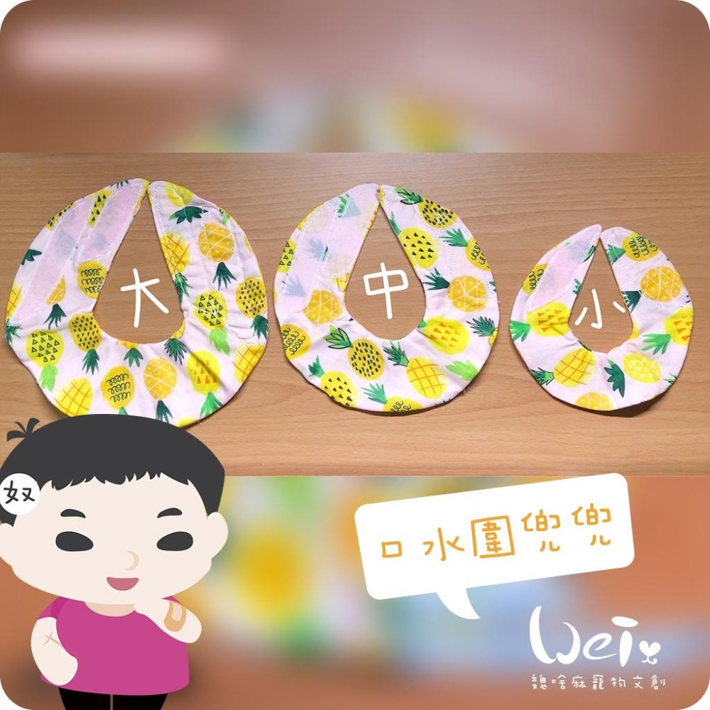 魏啥麻手作-寵物圍兜兜 / 紗布口水巾 / 軟頭套  / 老病照護灌食餵藥 - 貓兔天竺鼠寵物用品-細節圖3