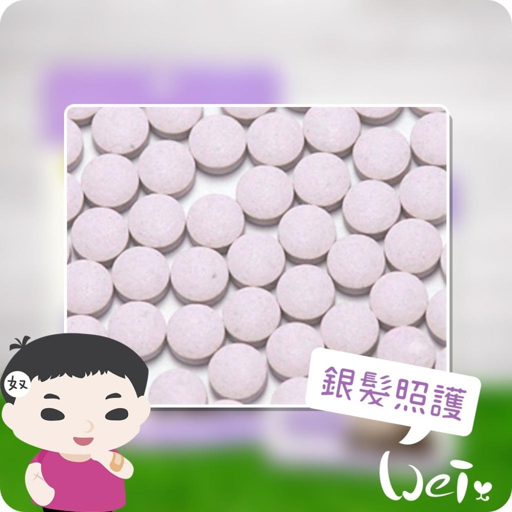 魏啥麻-SANKO 銀髮照護錠 20g/100g (關節 眼睛 腸道保健 免疫力維持)兔 天竺鼠保健品-細節圖2