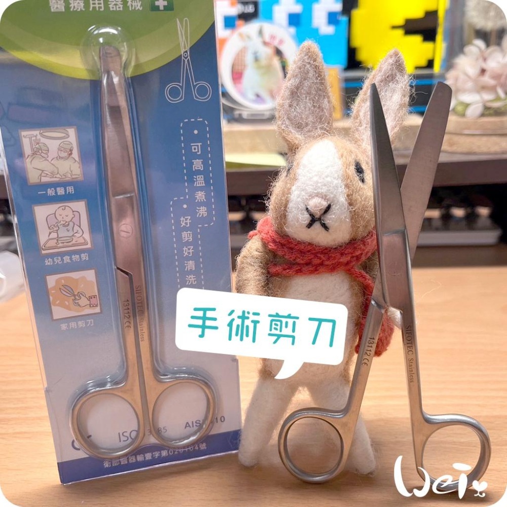 魏啥麻-(包紮) 外科手術剪刀－－－直尖圓 (醫療剪刀/不銹鋼/食物料理剪刀)-細節圖3