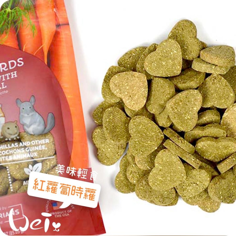 魏啥麻-美國OXBOW 紅蘿蔔時蘿烘焙零食 85g (牧草餅)(兔 天竺鼠零食)-細節圖2