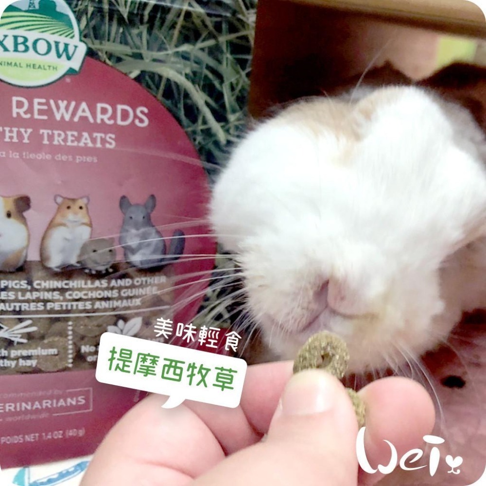 魏啥麻-美國OXBOW 提摩西牧草零食 40g (牧草餅) (兔 天竺鼠 龍貓零食)-細節圖2