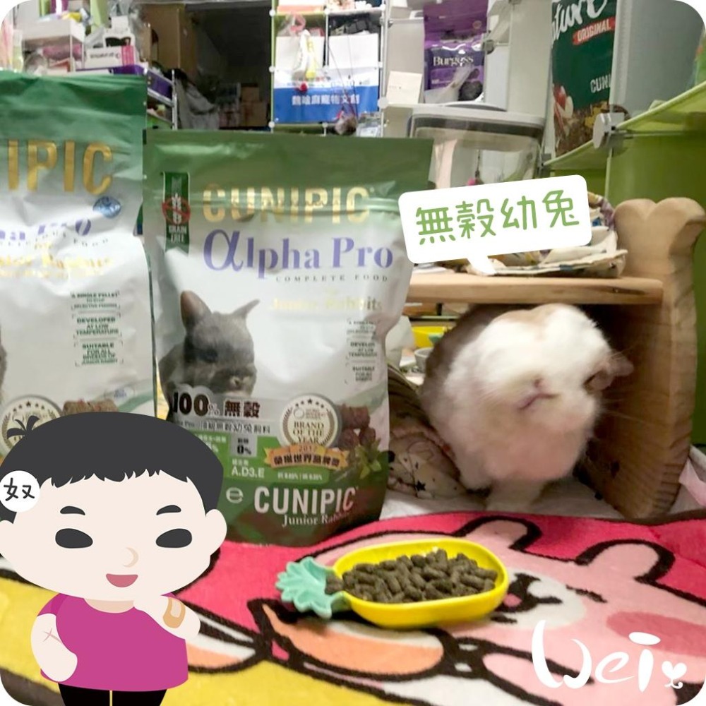 魏啥麻-西班牙CUNIPIC頂級無穀幼兔飼料 500g (無穀無苜蓿 粗纖維高(23%)蛋白質高(15.3%))-細節圖4