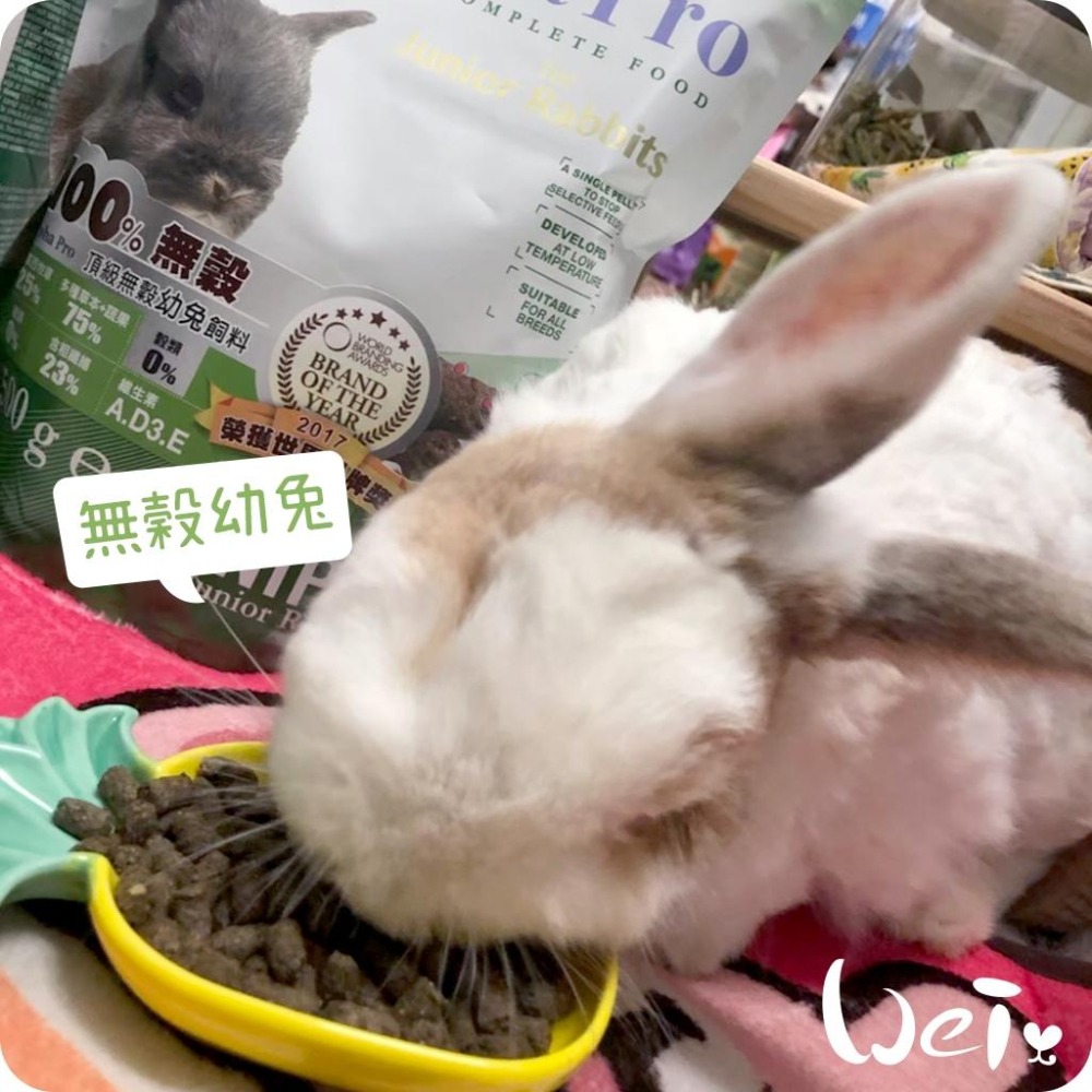 魏啥麻-西班牙CUNIPIC頂級無穀幼兔飼料 500g (無穀無苜蓿 粗纖維高(23%)蛋白質高(15.3%))-細節圖7