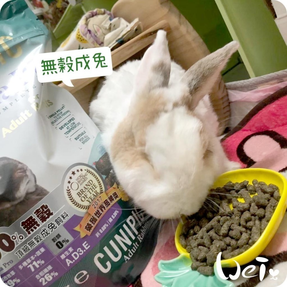 魏啥麻-西班牙CUNIPIC頂級無穀成兔飼料 (低鈣 無穀無苜蓿 粗纖維(26%) 含蔓越莓 益生元 離氨酸)-細節圖6