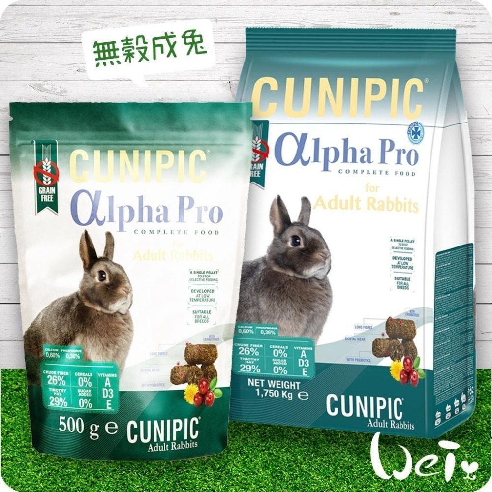 魏啥麻-西班牙CUNIPIC頂級無穀成兔飼料 (低鈣 無穀無苜蓿 粗纖維(26%) 含蔓越莓 益生元 離氨酸)-細節圖7