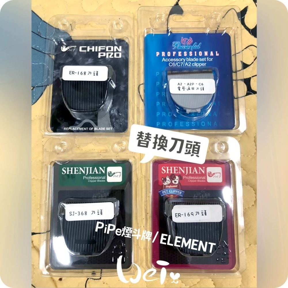 魏啥麻-(入門款 馬力溫柔)ELEMENT元素牌C6 寵物專業電剪/單賣C6(A2及A2P通用刀頭) 剃毛(兔 天竺鼠)-細節圖3