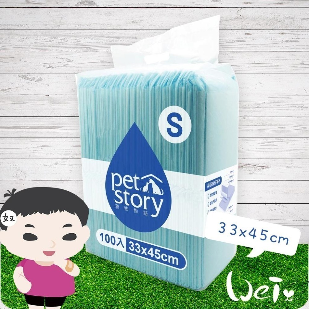魏啥麻-寵物物語 pet story 經濟包尿布墊 S / M / L (每筆訂單最多2包(兔 天竺鼠)-細節圖3