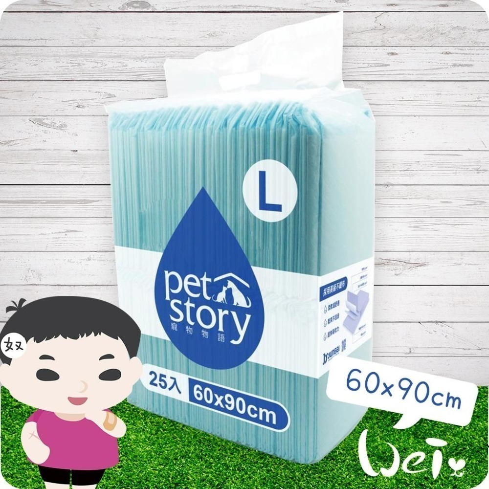 魏啥麻-寵物物語 pet story 經濟包尿布墊 S / M / L (每筆訂單最多2包(兔 天竺鼠)-細節圖5