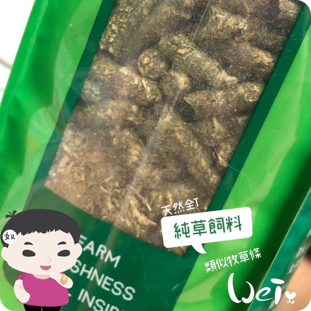 魏啥麻-摩米MOMI天然全T-純草飼料 (90%提摩西+5%燕麥+5%苜蓿 粗纖維高(29%)蛋白質高(14%))牧草條-細節圖2