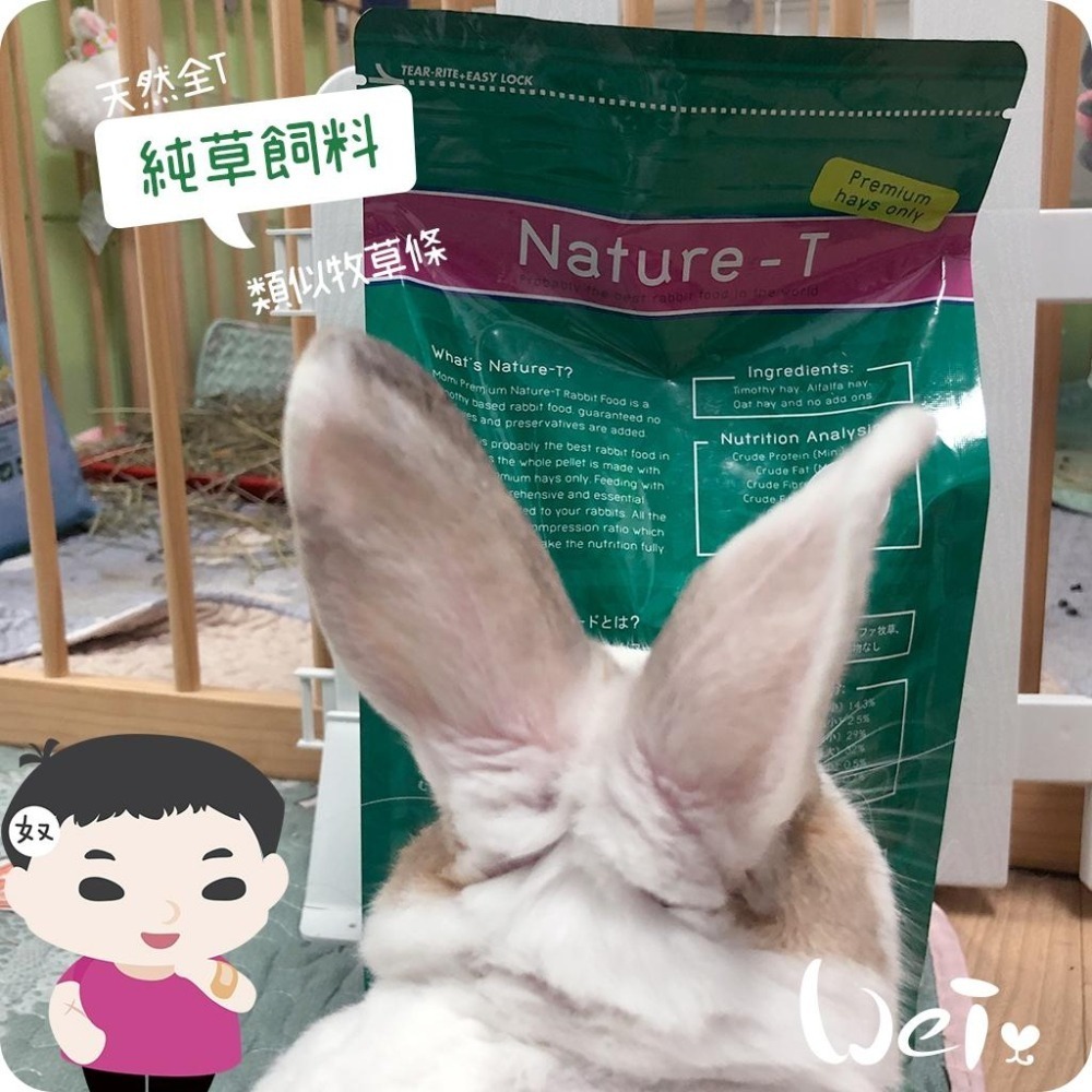 魏啥麻-摩米MOMI天然全T-純草飼料 (90%提摩西+5%燕麥+5%苜蓿 粗纖維高(29%)蛋白質高(14%))牧草條-細節圖3