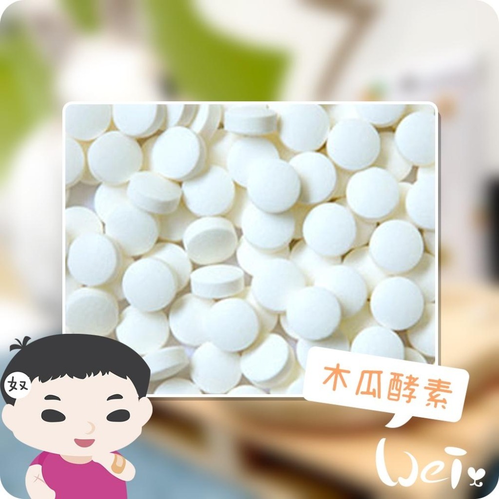 魏啥麻- (特價)日本Sanko木瓜酵素 20g/100g (化毛 腸道保健) 兔 天竺鼠保健品-細節圖2