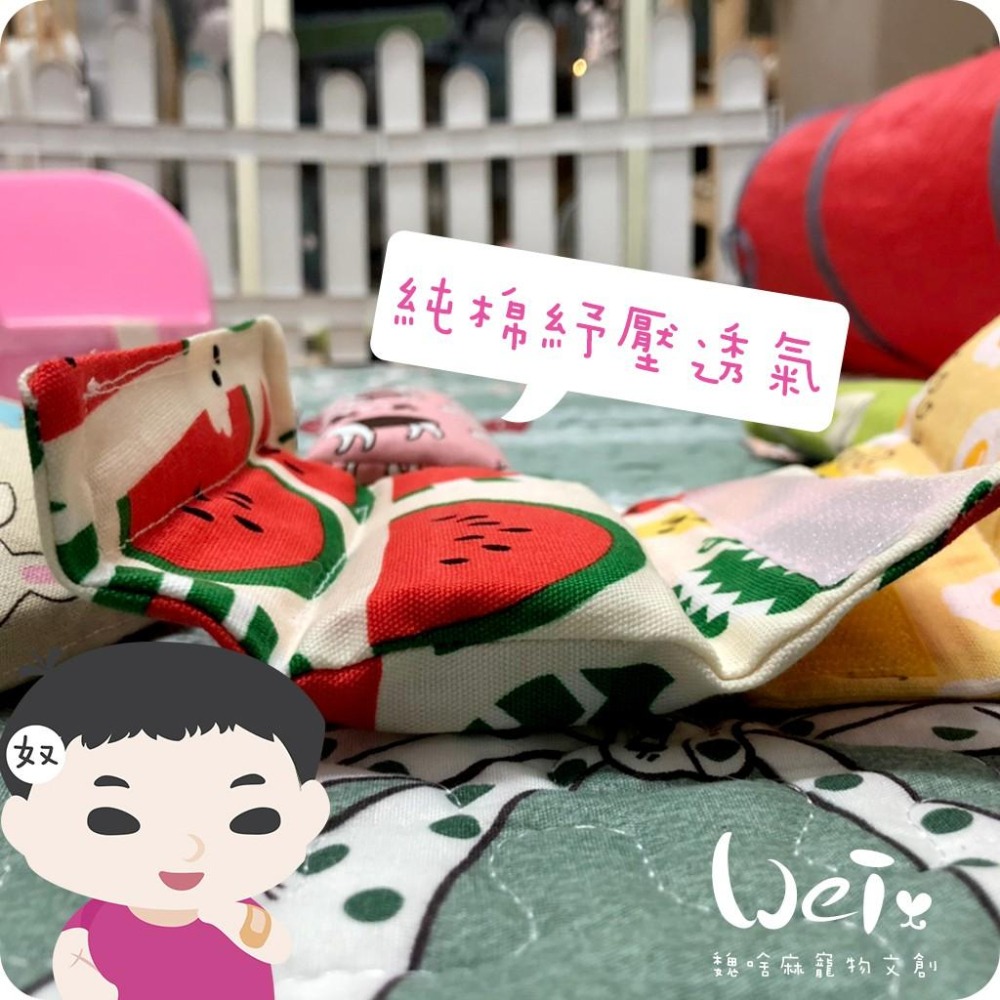 魏啥麻手作-純棉紓壓透氣護套 /握把套/手把套/肩墊/揹帶/背帶/外出籠/外出袋(兔 天竺鼠)-細節圖5