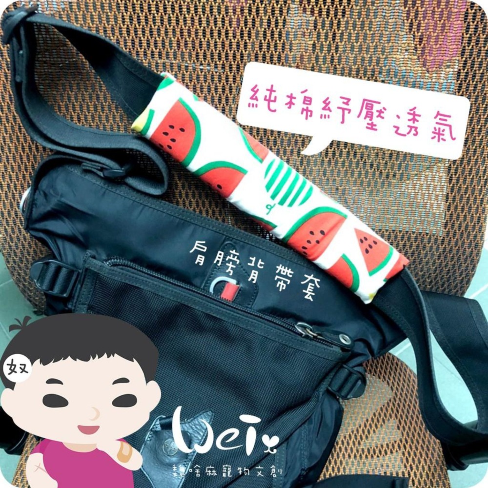 魏啥麻手作-純棉紓壓透氣護套 /握把套/手把套/肩墊/揹帶/背帶/外出籠/外出袋(兔 天竺鼠)-細節圖7