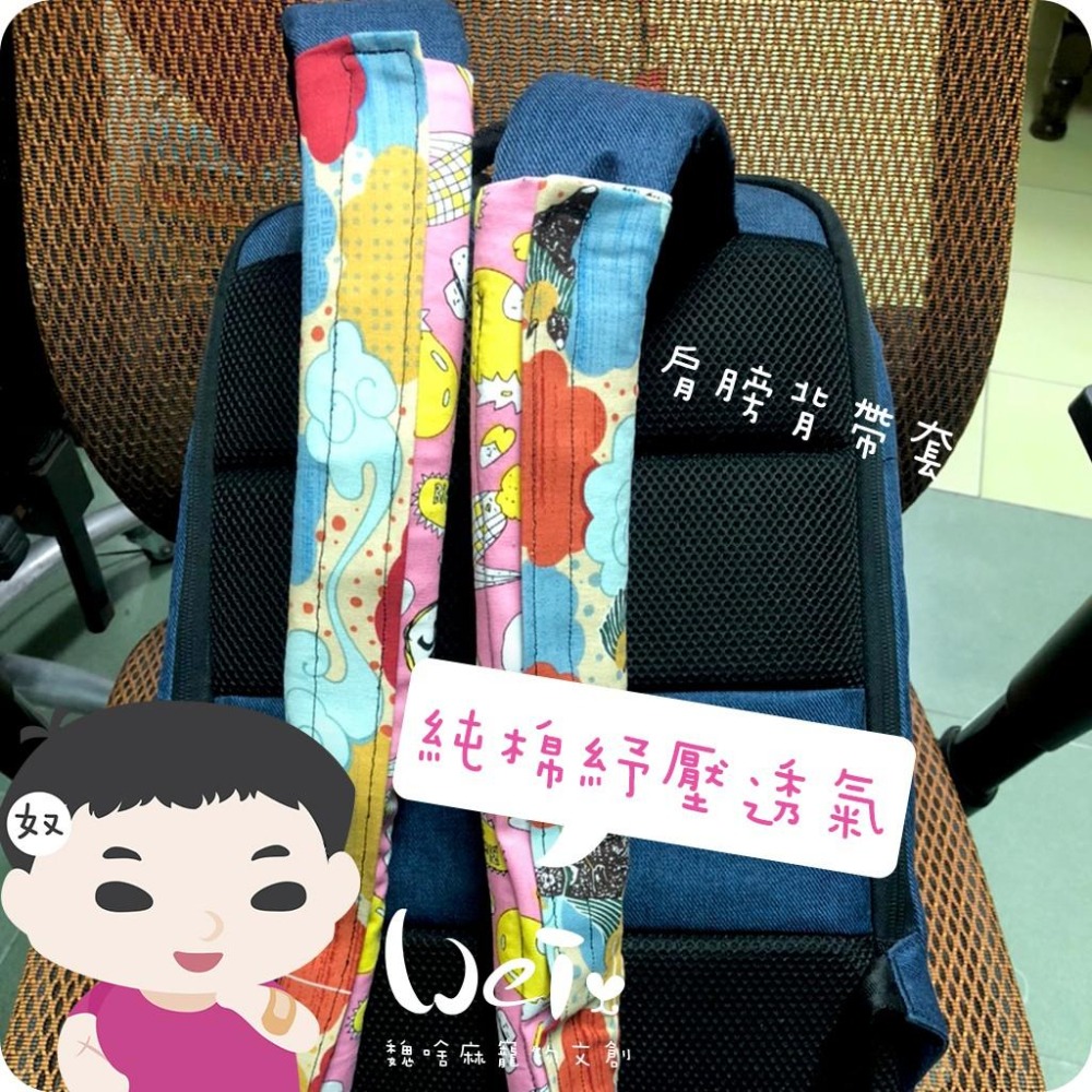 魏啥麻手作-純棉紓壓透氣護套 /握把套/手把套/肩墊/揹帶/背帶/外出籠/外出袋(兔 天竺鼠)-細節圖8