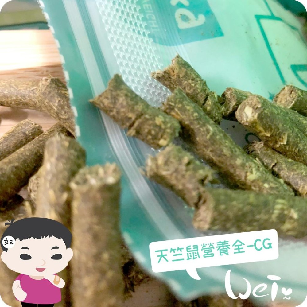 魏啥麻-摩米MOMI營養全CG 成天竺鼠飼料 1kg (70%牧草 不含蔗 粗纖維高(25%)蛋白質高(16%))-細節圖3