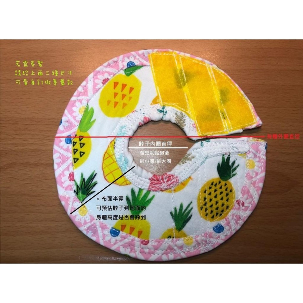 魏啥麻手作-寵物頭套 / 伊麗莎白頸圈 / 雷達 - 貓兔天竺鼠寵物用品-細節圖6