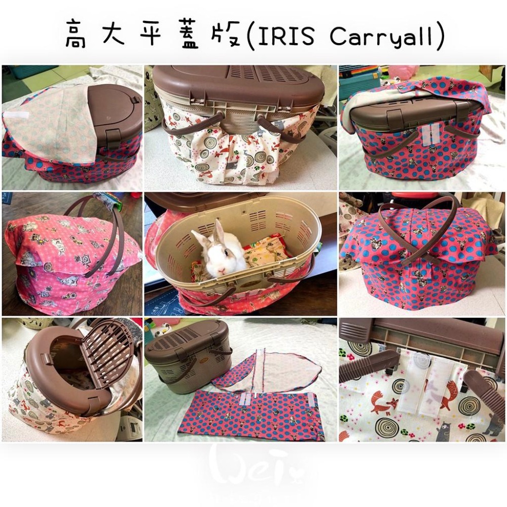 魏啥麻手作-上掀式外出籠布套、防風罩/提籠提籃 日本IRIS、MARUKAN (不含外出籠) -貓狗鼠兔寵物用品-細節圖5