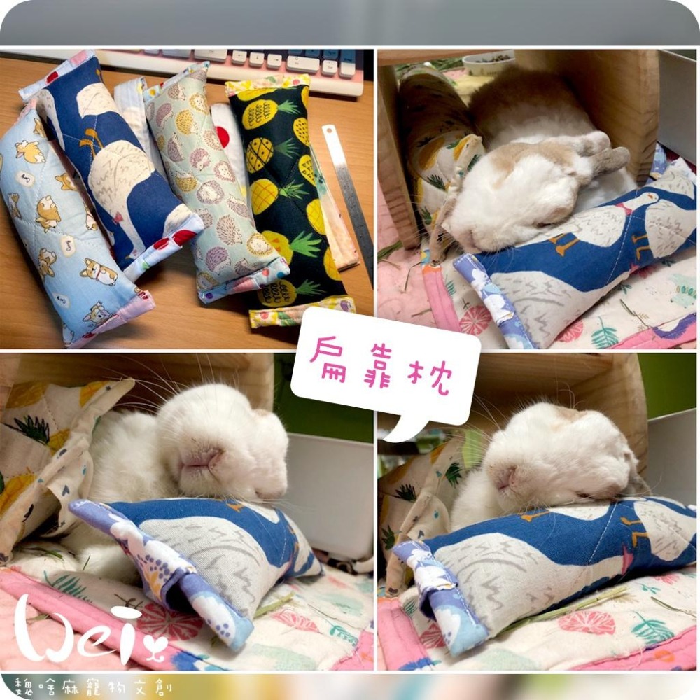 魏啥麻手作-我就靠你了! 透氣舒壓靠枕/枕頭- 兔子歪頭斜頸、老兔病兔癱瘓兔適用-貓狗兔天竺鼠寵物用【台灣製造】-細節圖3