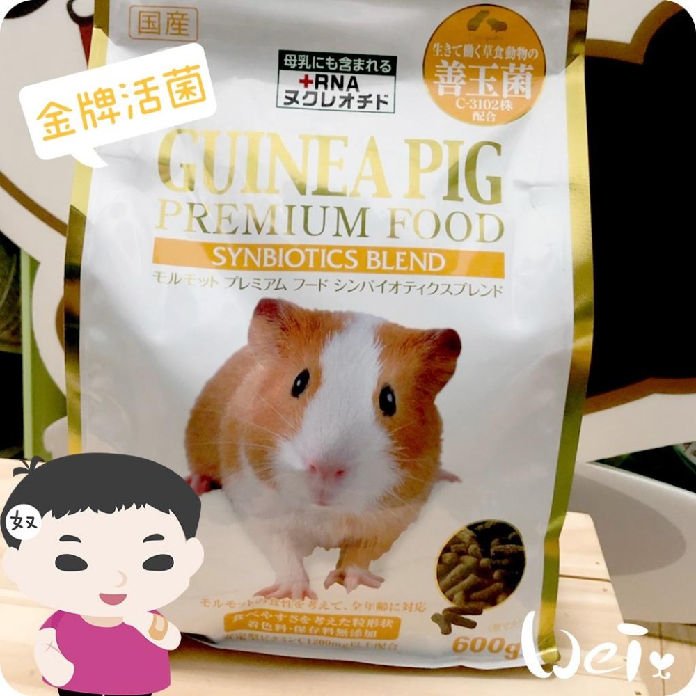 魏啥麻-日本GEX金牌活菌天竺鼠飼料 600g (全苜蓿 高蛋白(17%)添加RNA 有益菌C-3102菌株 適口性高)-細節圖2