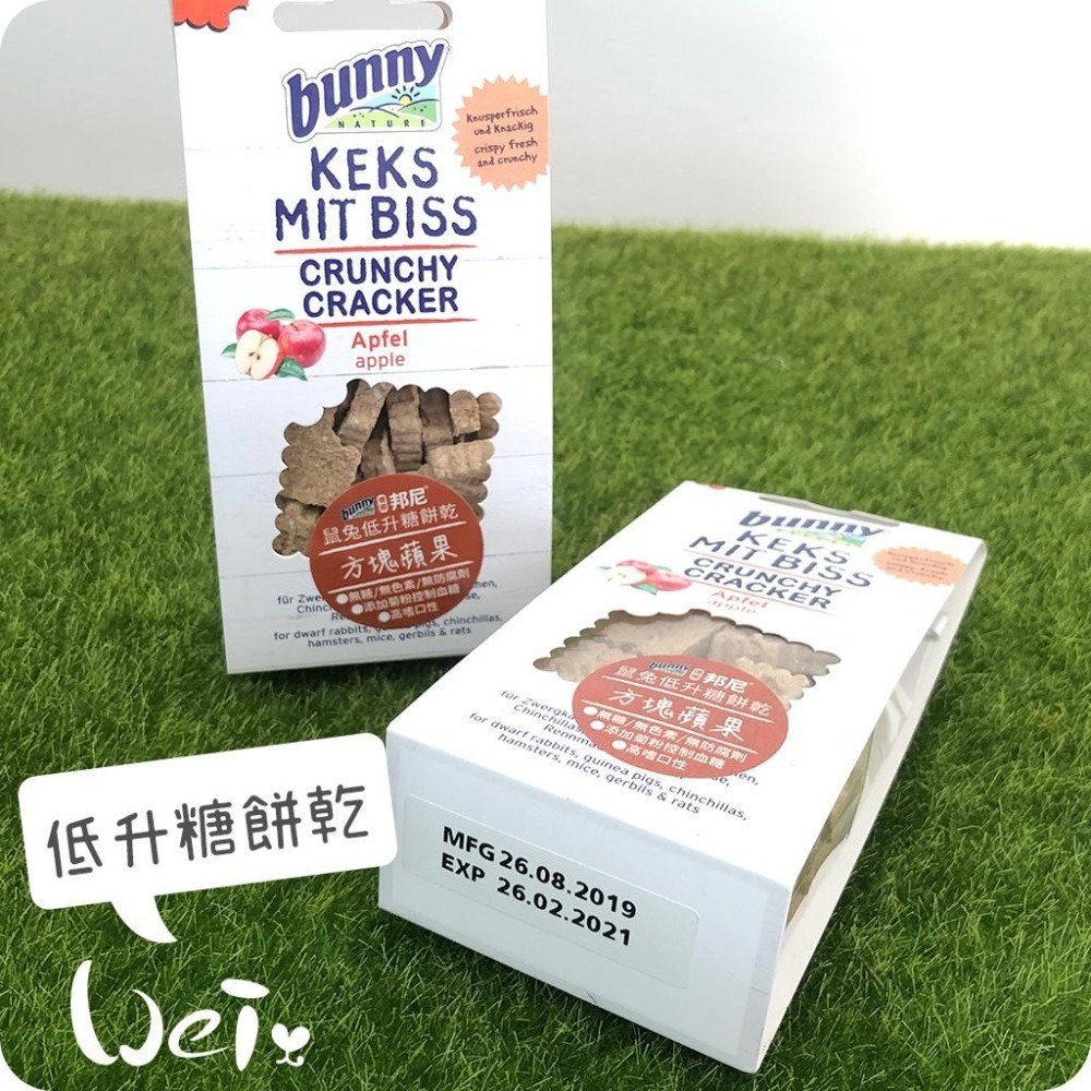 魏啥麻-德國邦尼Bunny方塊蘋果低升糖餅乾 50g(兔 天竺鼠零食)-細節圖4