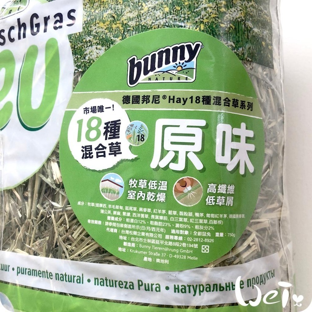 魏啥麻-德國邦尼Bunny HAY18種混合草 原味750g (兔 天竺鼠 龍貓牧草)-細節圖2