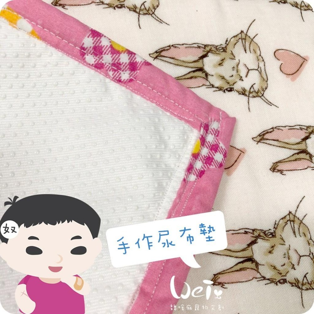 魏啥麻手作-多功能寵物吸尿床墊/尿布墊/隔尿墊 -  【台灣製造】貓狗兔天竺鼠寵物用-細節圖4